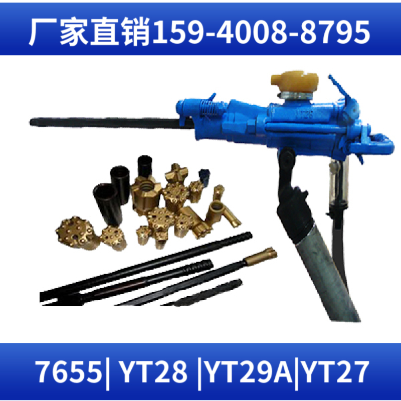 S82 重型导轨式凿岩机